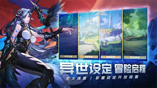 幻世与冒险最新版 v1.1.390安卓版 1