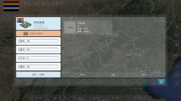 世界大战1914正式版 v2.6.3 安卓版 3