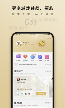 心悦俱乐部app官方登录版 v6.2.5.50 最新版3