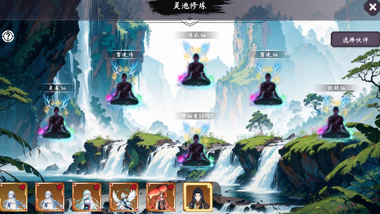 天元仙旅手游下载 v1.1.2 安卓版 1