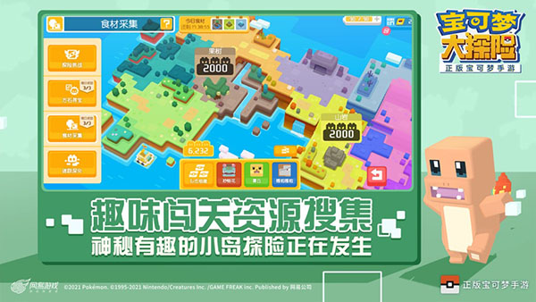 宝可梦大探险破解版免内购 v1.14.0 安卓版 5