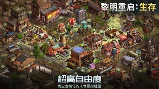 黎明重生生存游戏最新下载 v1.0.29 安卓版 2