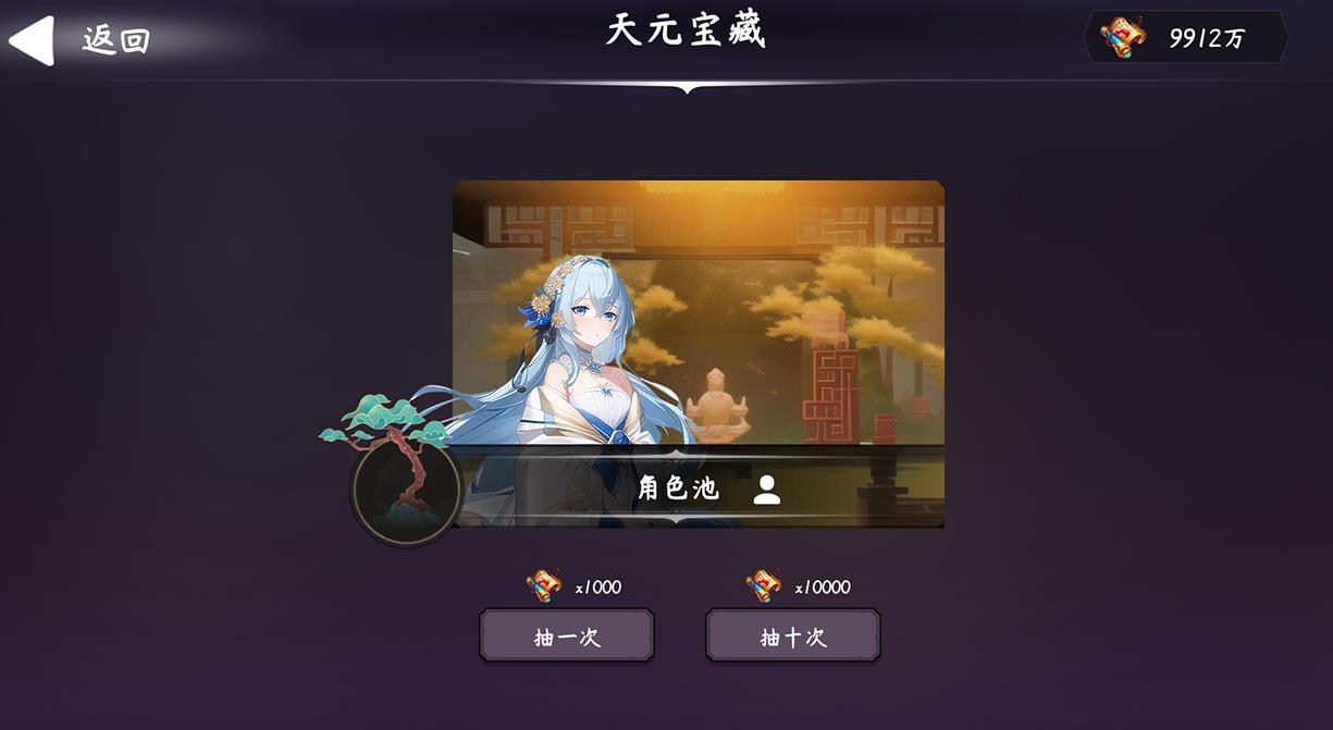 天元仙旅无广告版 v1.1.2 安卓版 1