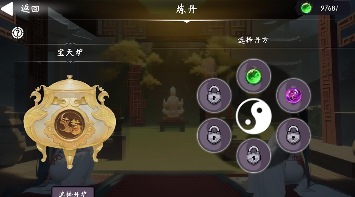 天元仙旅无广告版 v1.1.2 安卓版 3