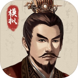 三国人生模拟免广告 v1.0.0 安卓版