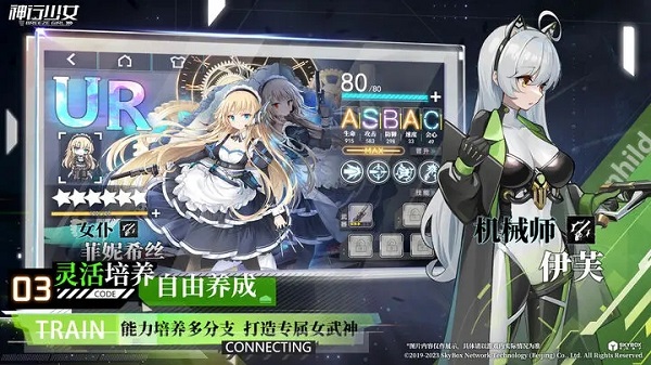 神行少女游戏官方正版 v1.6.4.170 安卓版 3