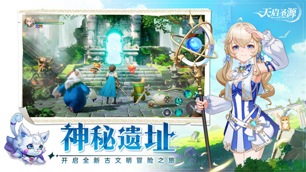 天启圣源手游官网 v1.01.023 安卓版 5