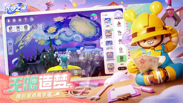 元梦之星国际服正版下载 v1.1.99.1 安卓版 5