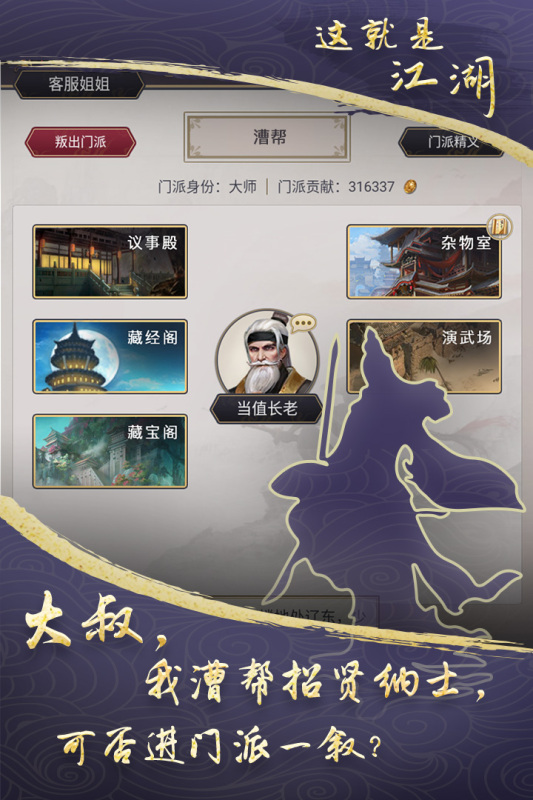 这就是江湖华为版 v9.0.3安卓版 3