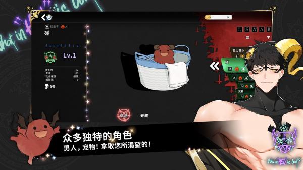 地狱有什么不好官方最新版 v1.2.8 安卓版 1