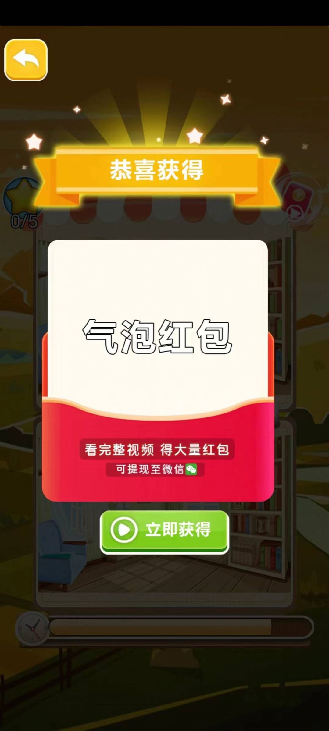 人人大富翁游戏下载 v1.0.01 安卓版 3