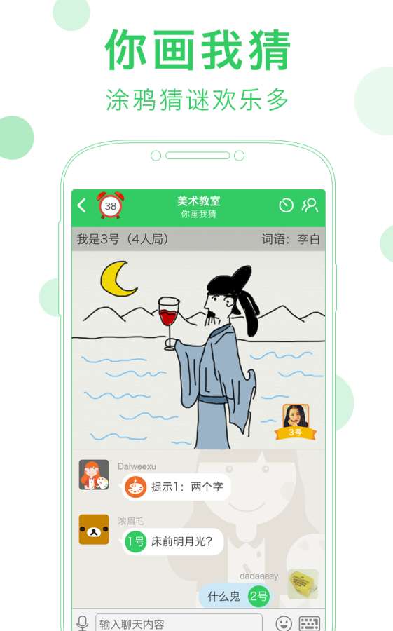 我是卧底app v5.16.26.1 安卓版 4