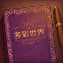 storyteller中文免登录版 v1.0.0 安卓版