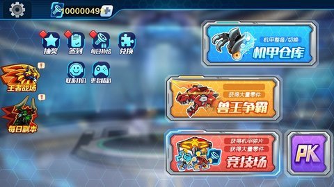 机甲斗兽场破解版无限零件免广告版 v1.0 安卓版 2