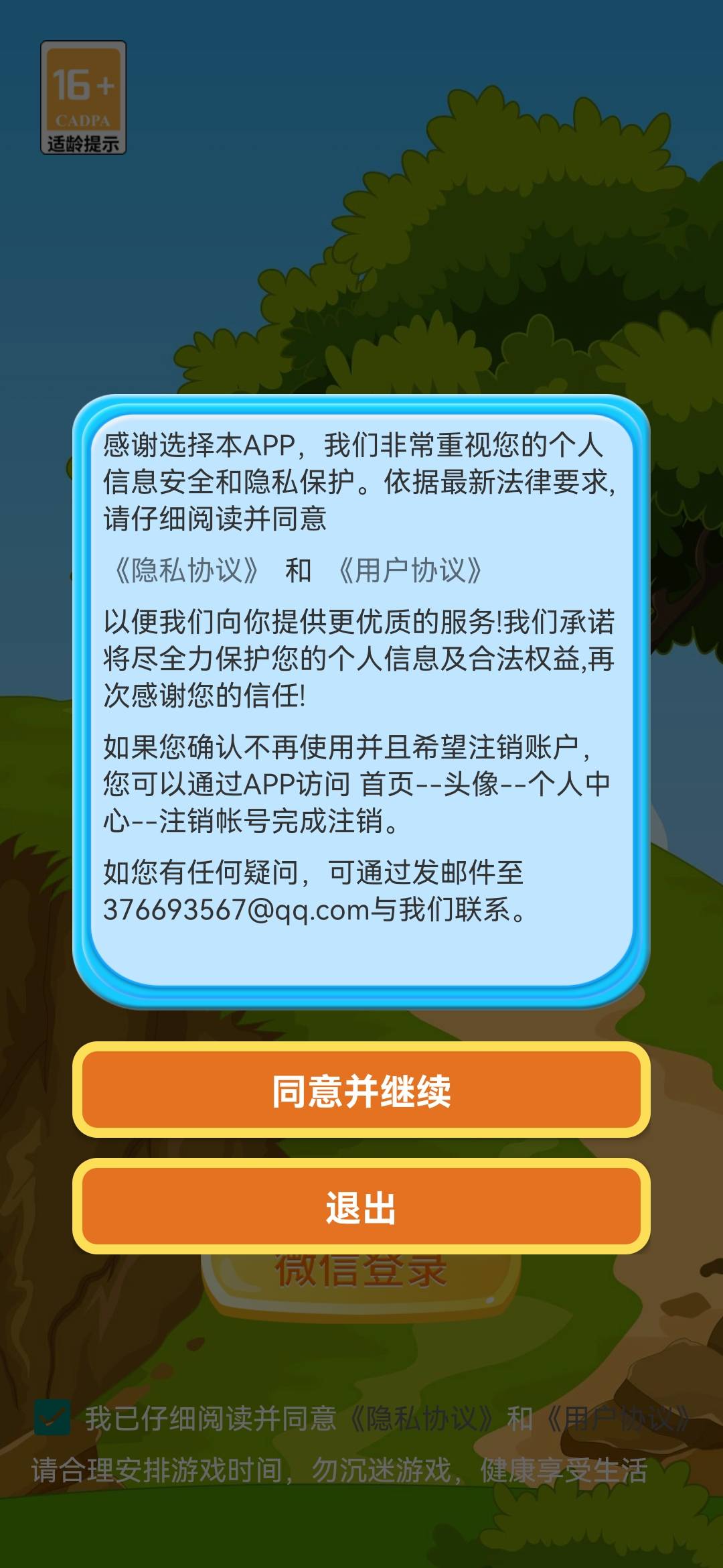 唱歌观察力游戏最新版 v1.1.1 安卓版 1