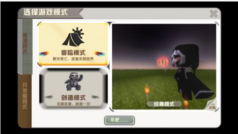 迷你世界恐怖版本2下载中文版 vZM极域 安卓版 3