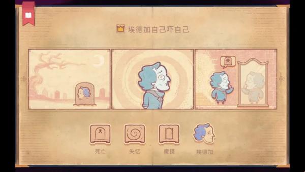 说书人游戏(Storyteller)官方中文版 v1.0.0 安卓版 3