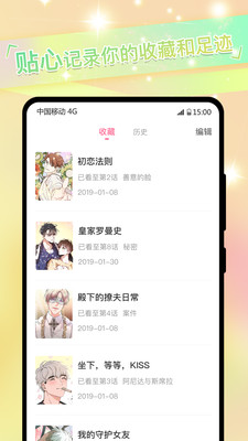 免耽漫画正版免费软件 v3.1.10 安卓版 3