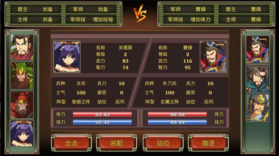 鬼才三国免广告版 v1.1.4 安卓版 1