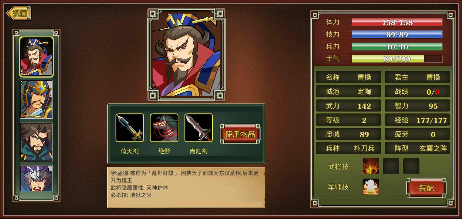 鬼才三国免广告版 v1.1.4 安卓版 2