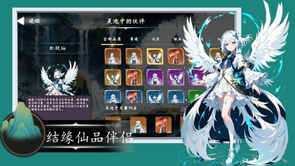 天元仙旅游戏无广告版 v1.1.11 安卓版 3