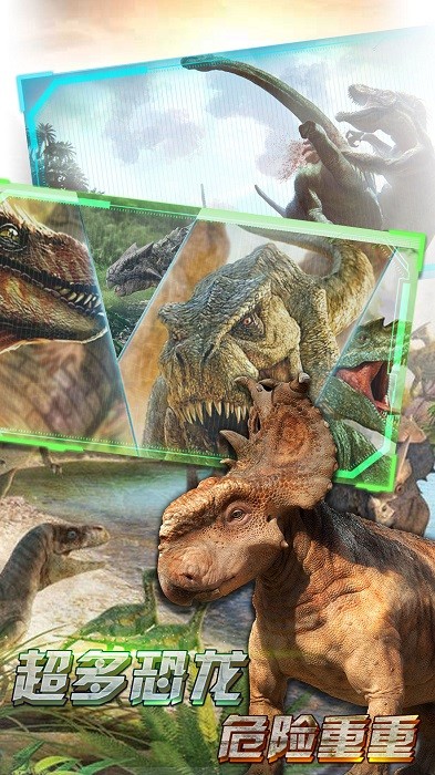 骑恐龙模拟器手机版 v2.1 安卓版 2