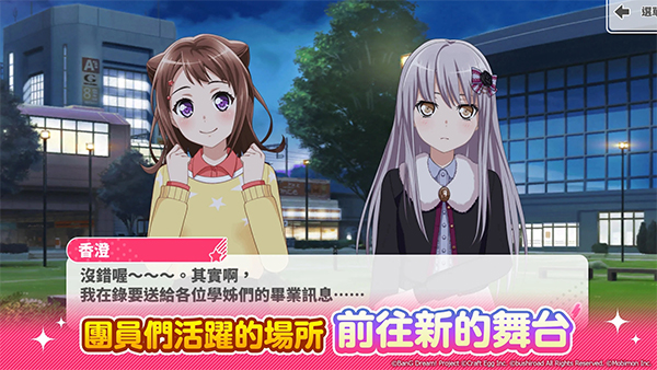 bangdream少女乐队派对下载 v7.0.4 安卓版 5