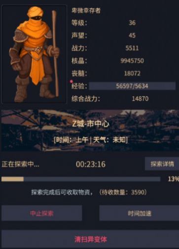 异能失控免广告内置菜单安卓版 v1.23.08130000 安卓版 3