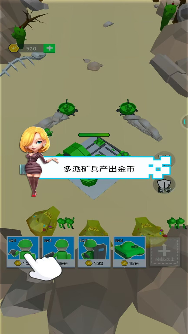 红警指挥官手机版 v1.0.3 安卓版 3