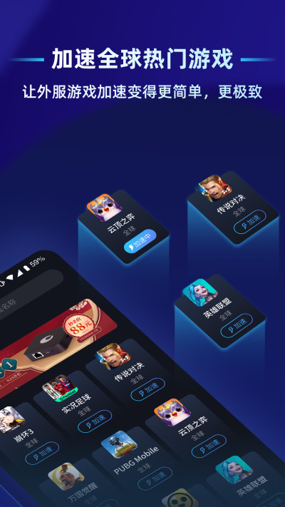 蒲公英联机平台app v2.5.2安卓版 4