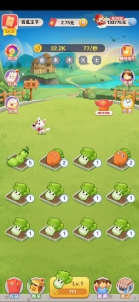 口袋菜农游戏红包版 v0.7 安卓版 3