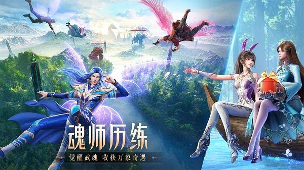 斗罗大陆魂师对决官方正版 v2.16.3 安卓版 5