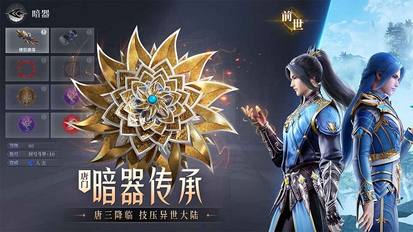 斗罗大陆魂师对决官方正版 v2.16.3 安卓版 2