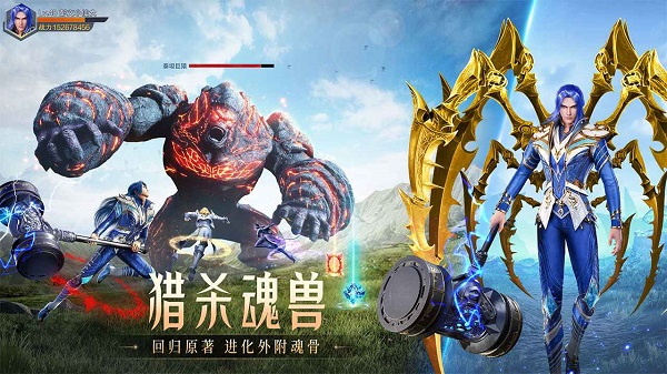 斗罗大陆魂师对决官方正版 v2.16.3 安卓版 4