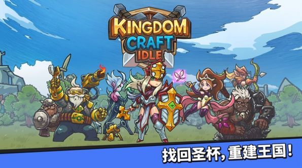 王国佣兵团养成手机版 v1.0.01 安卓版 3