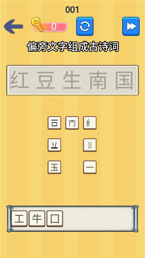 找茬批改大师游戏无广告版 v1.0 安卓版 1