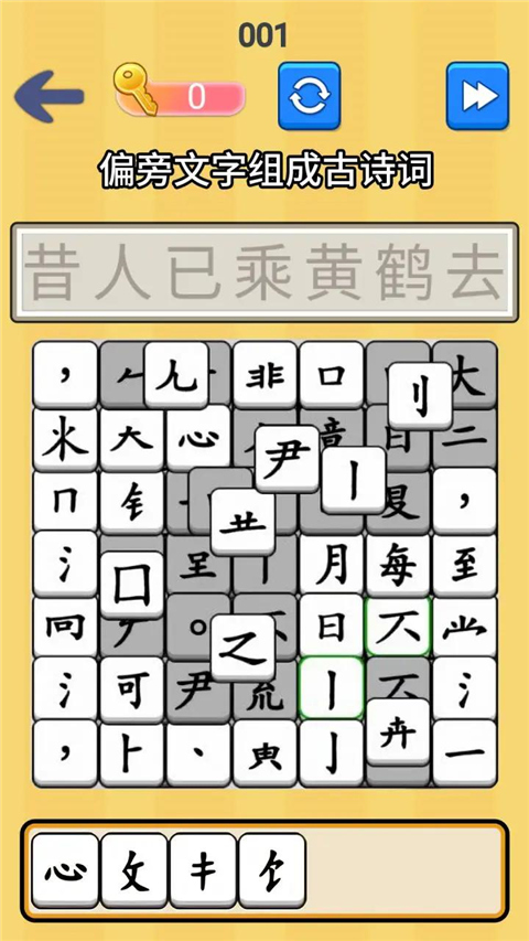 找茬批改大师游戏无广告版 v1.0 安卓版 3