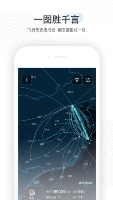 航旅纵横app最新版  v7.6.4安卓版 1