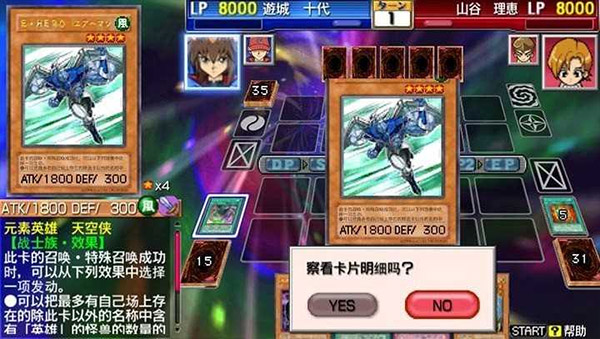 游戏王卡片力量6汉化版 v1.0.0 安卓版 2