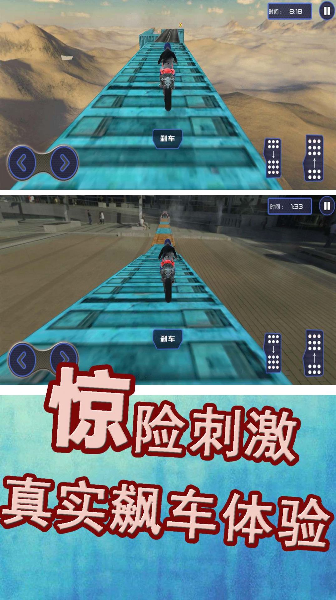 极限运动挑战赛游戏下载 v1.0.3 安卓版 3