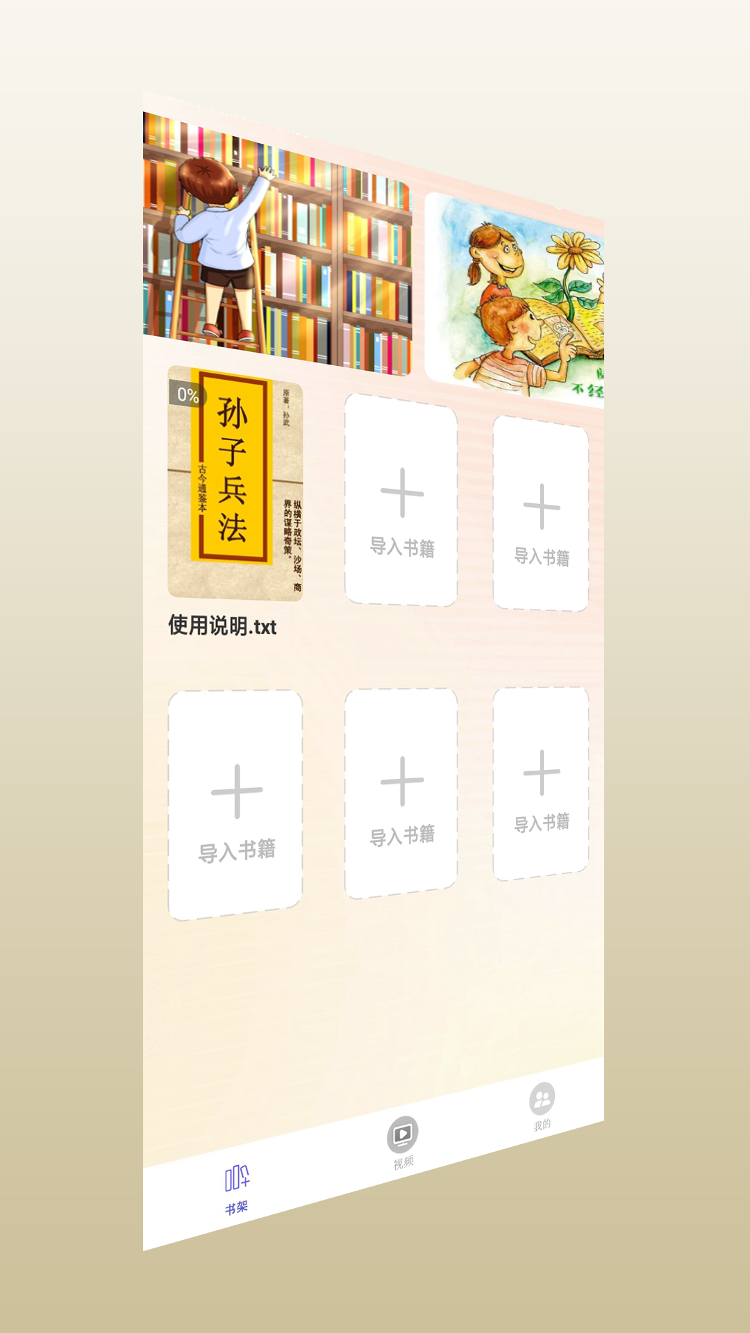 紫幽阁树莓小说阅读器免费版 v1.0.4安卓版1