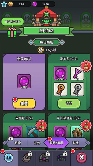 史莱姆大冒险破解版 v2.2.1 安卓版 4