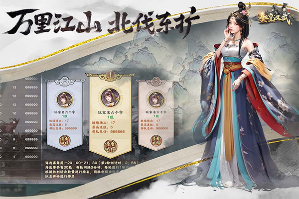 秦皇汉武手游 v1.2.3 安卓版 1