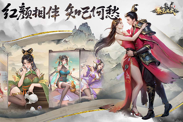 秦皇汉武手游 v1.2.3 安卓版 5