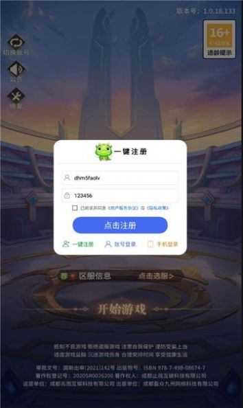 奥法传说官方版 v1.0.18安卓版 1