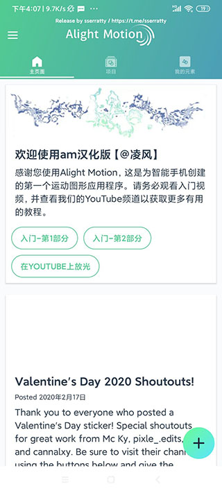 alight motion正版中文版 v5.0.161.106019安卓版 4