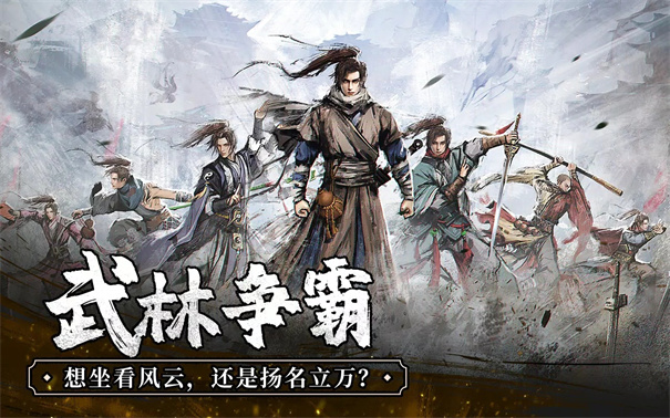 我要闯江湖无限金币钻石版 v1.1.01 安卓版 3