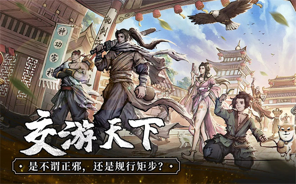 我要闯江湖无限金币钻石版 v1.1.01 安卓版 1