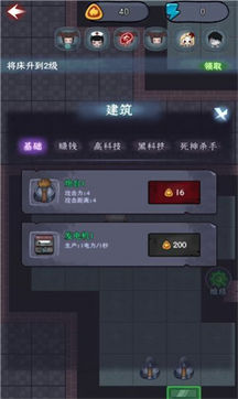 梦境发育内置作弊菜单版 v1.0.3 安卓版 3