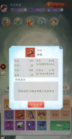 聊斋之罗刹海市手游官方版 v1.2安卓版 3